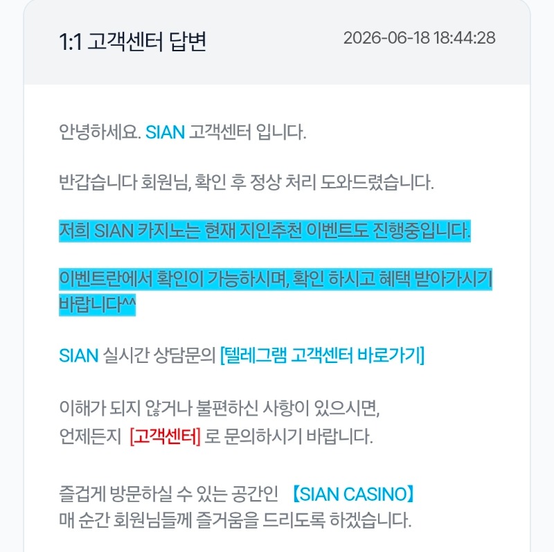 시안 형난이벤 참여 시안 형난이벤 참여