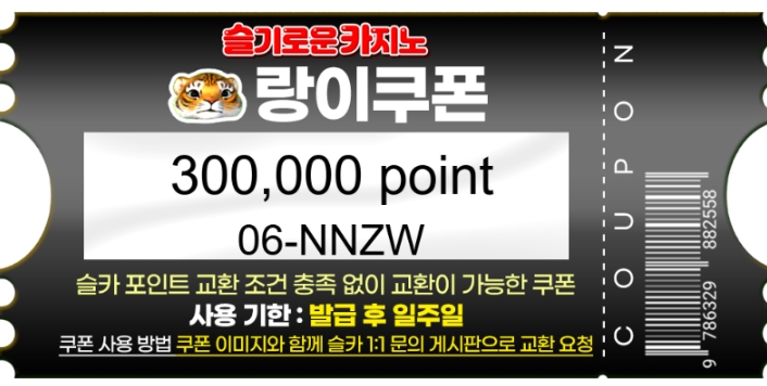 랑이 추천겜 수익 선물^^