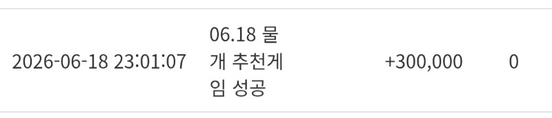 와타독 추겜슬포겟또♡