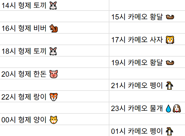 [6월19일] 금일 방송 스케줄입니다