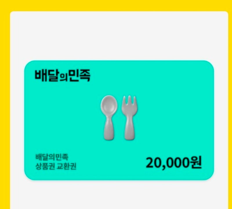 펭이추겜♡성공♡