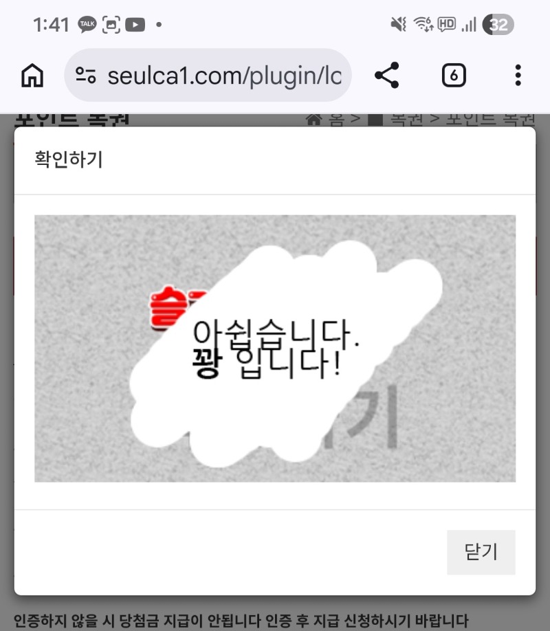 여윽시 첫복권은 이게맞지비 여윽시 첫복권은 이게맞지비