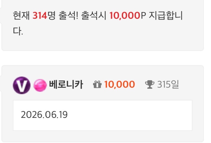 출석체크: