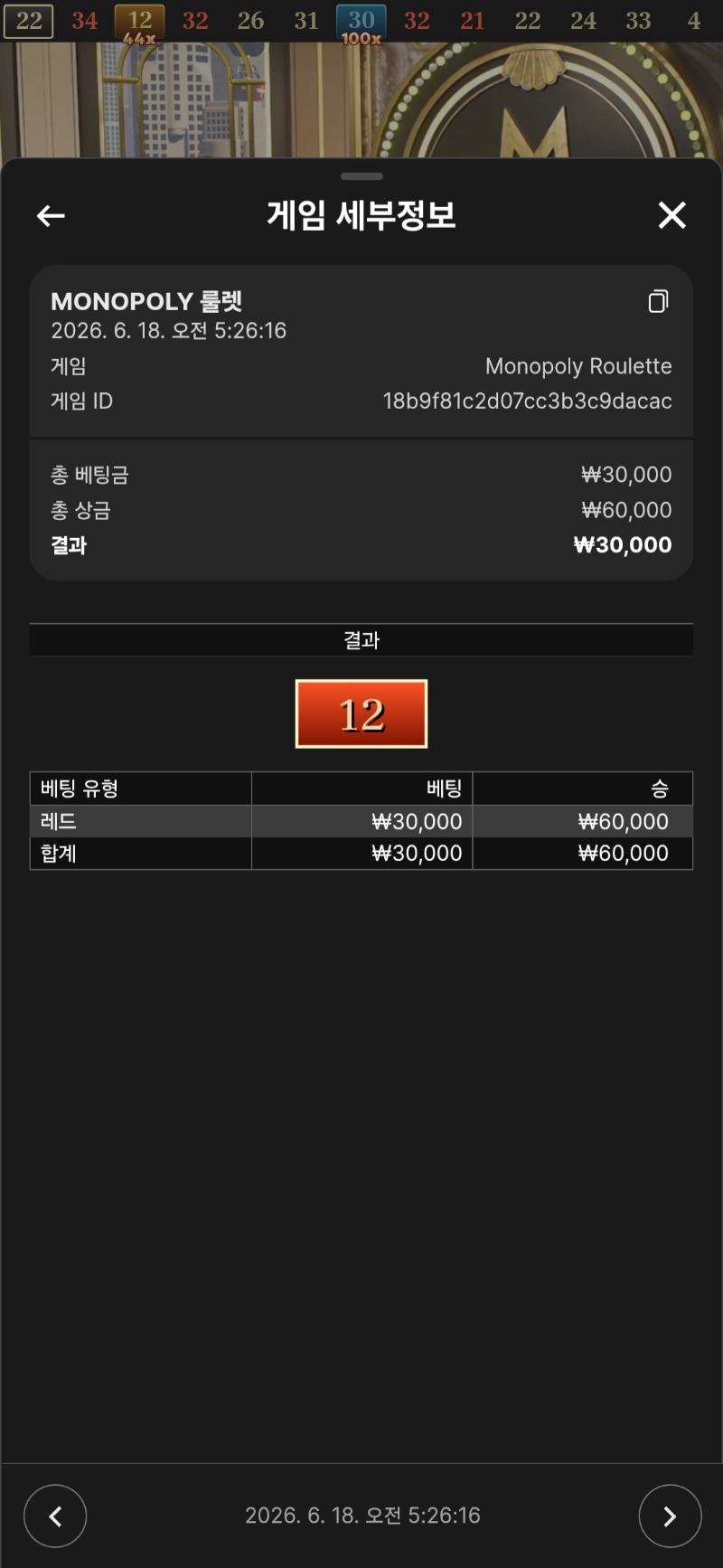 모노폴리 룰렛 까만거 까만거~~ 빨간거 빨간거~