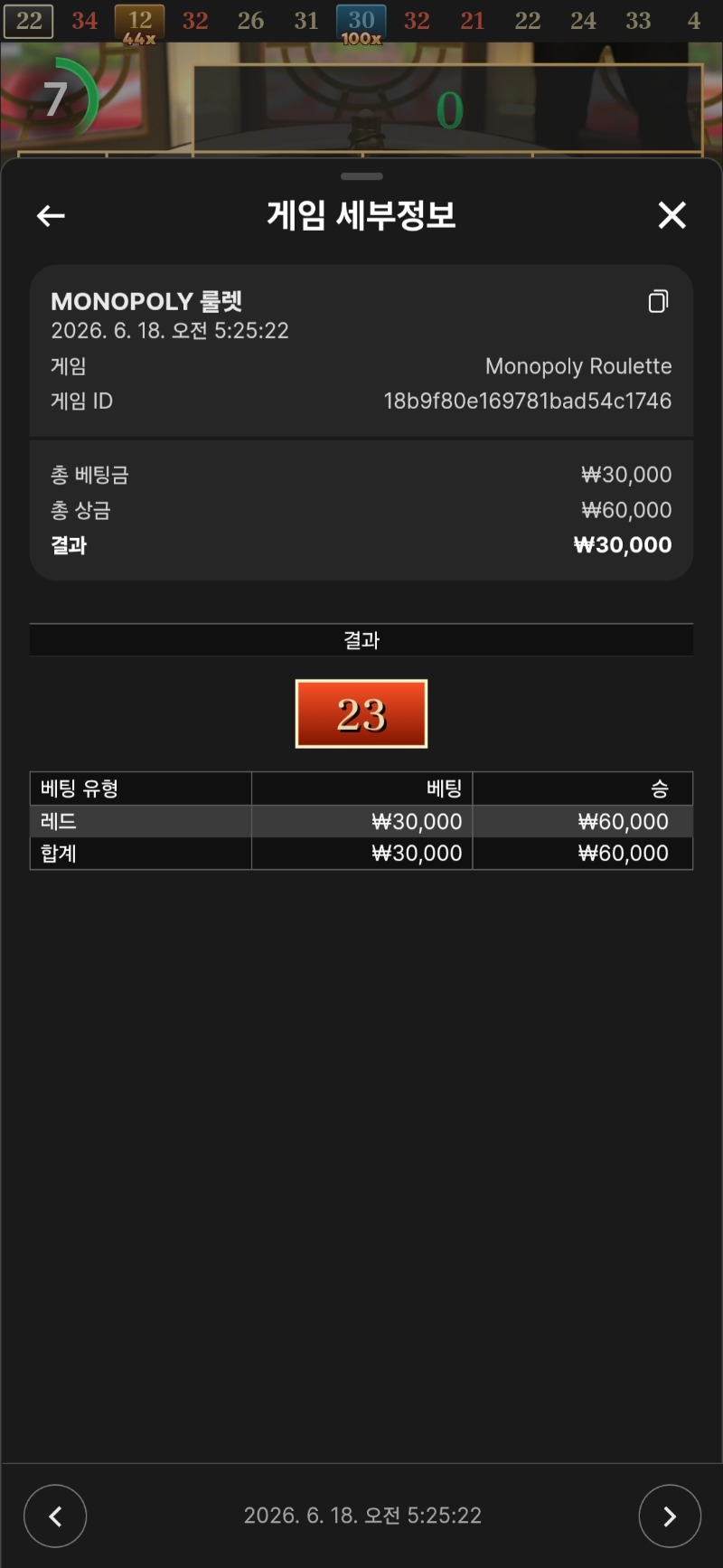 모노폴리 룰렛 까만거 까만거~~ 빨간거 빨간거~