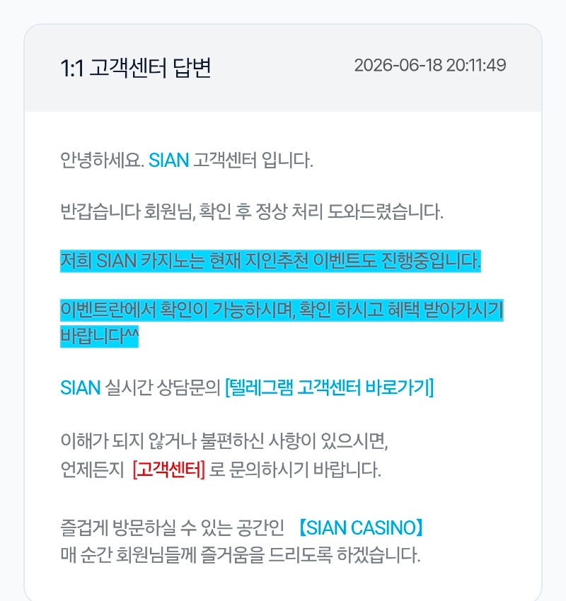 한국승 시안 이벤트 참여~ 한국승 시안 이벤트 참여~
