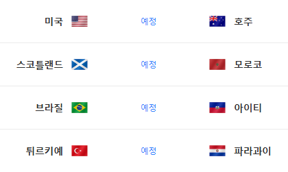 내일 월드컵 내일 월드컵