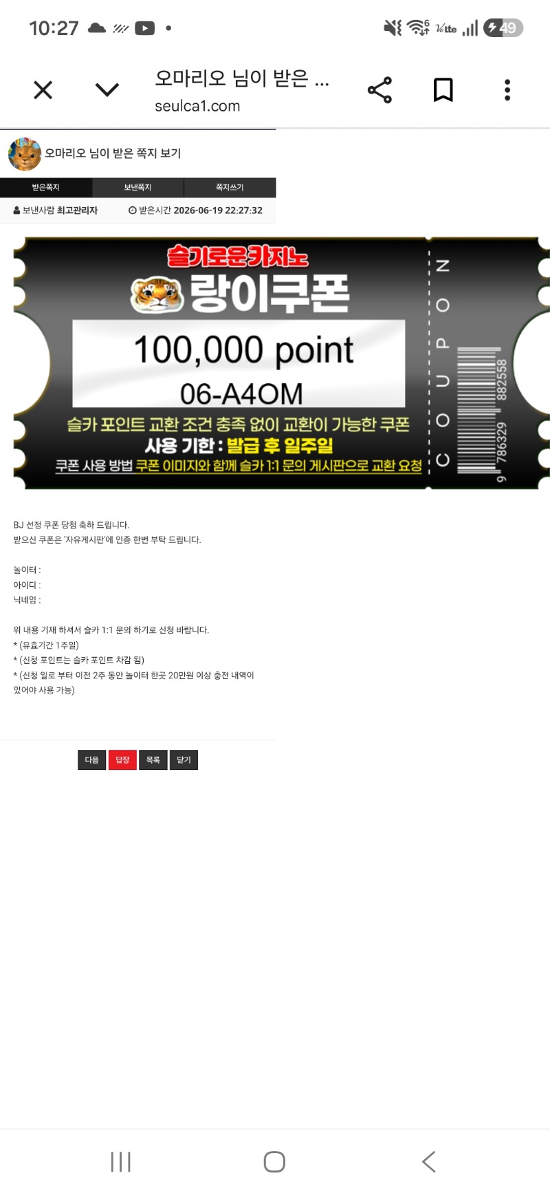 랑 추천게임당첨 수익기념~~
