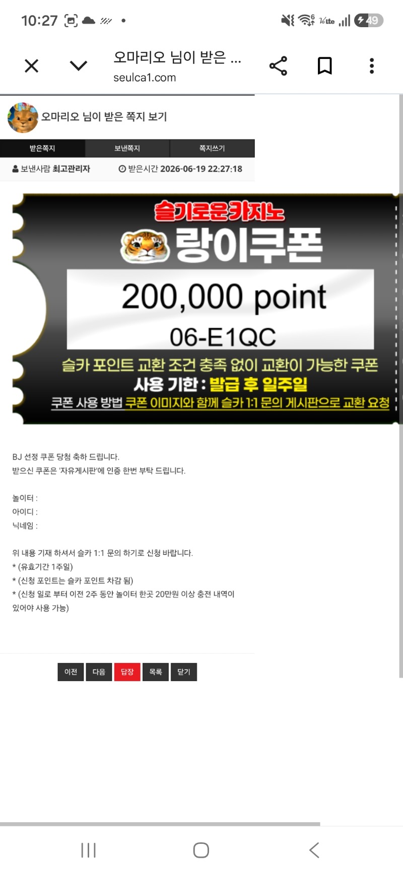 랑 추천게임당첨 수익기념~~