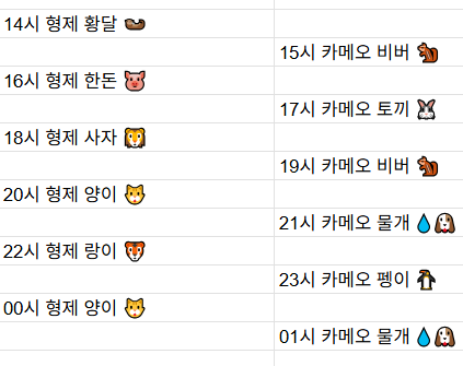 [6월20일] 금일 방송 스케줄입니다