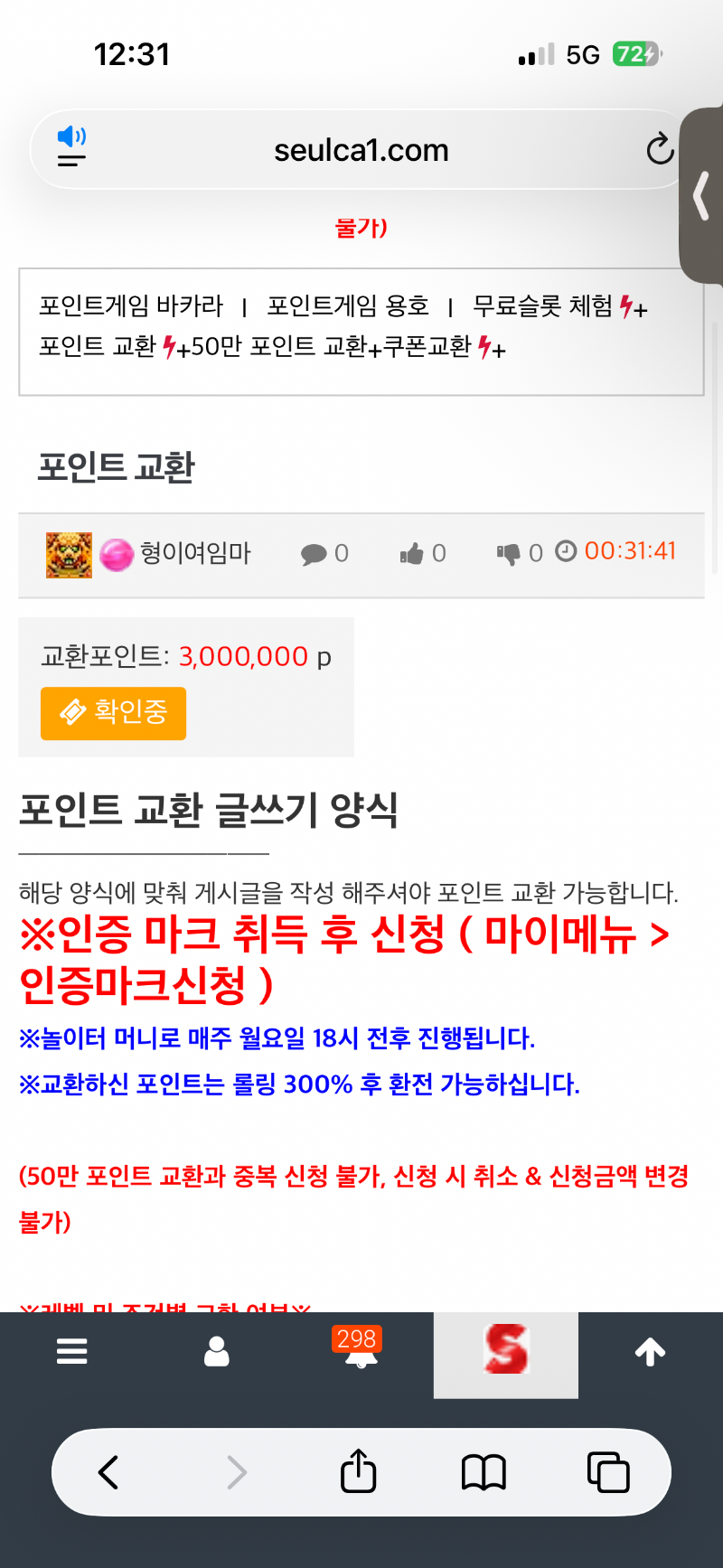 랑이추겜으로 포교성공!!