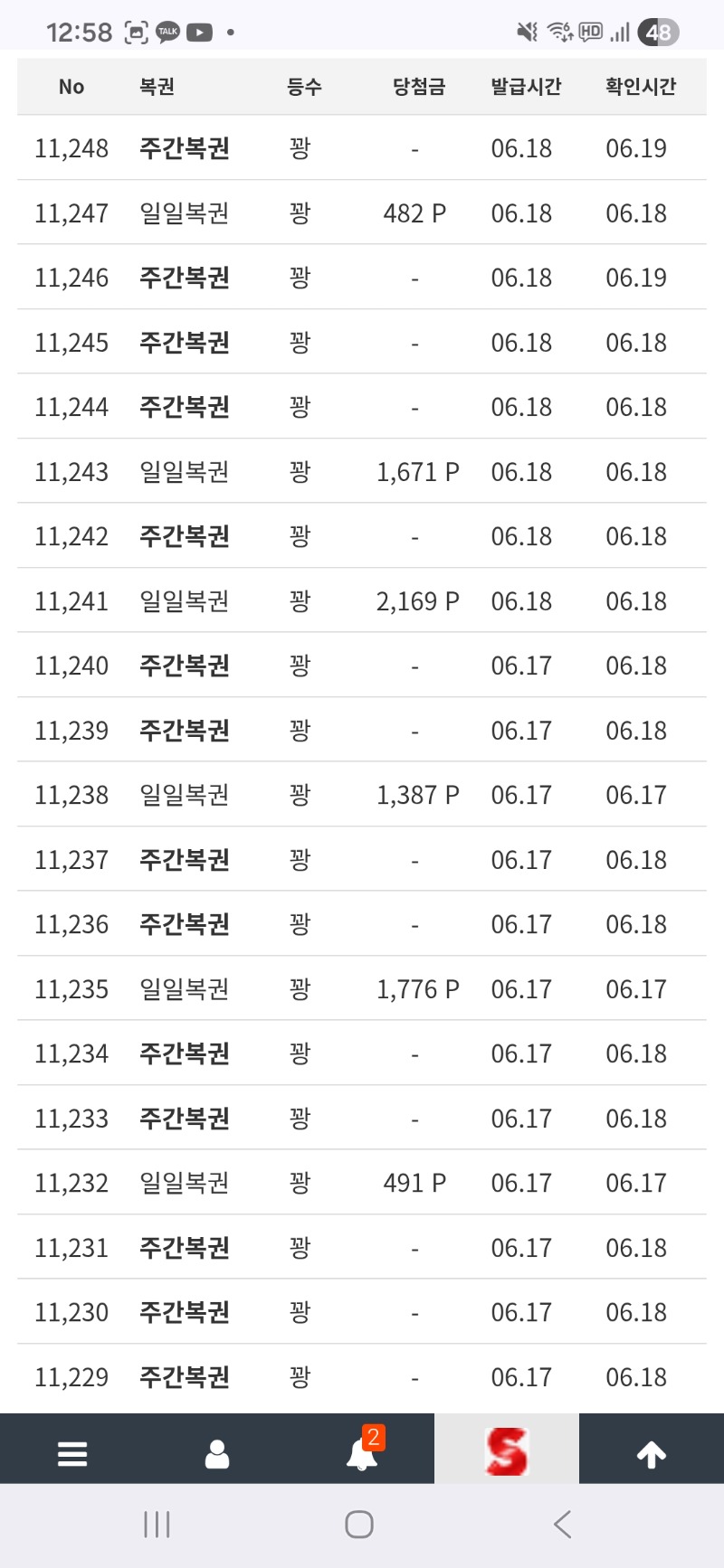 이틀간 살발하게도 긁어뿌따