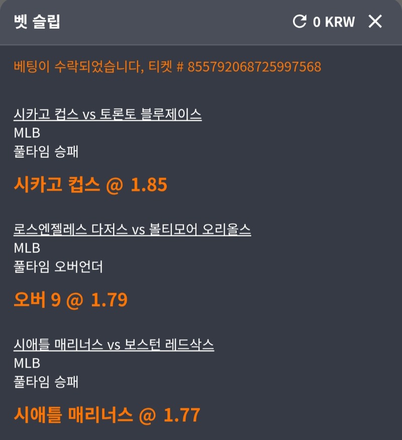 가즈아!