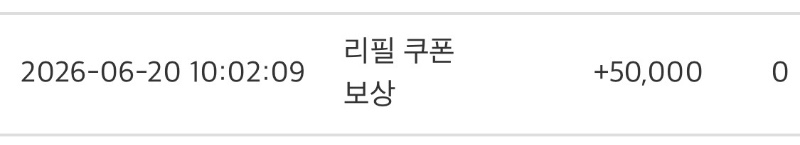 리필보상