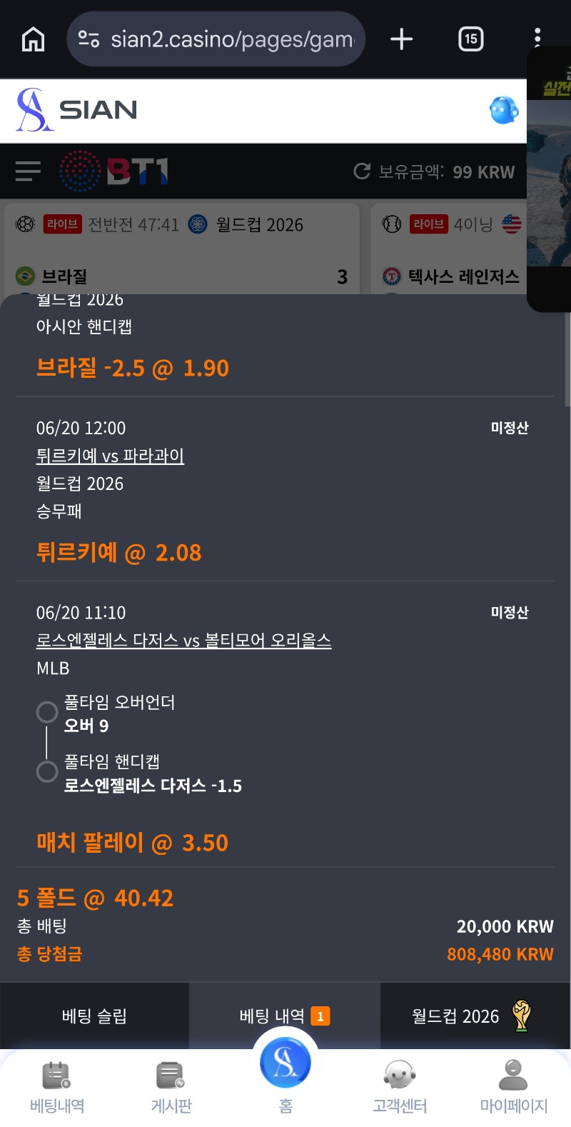 스포츠순항중