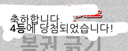 구매일복 4등 당첨 구매일복 4등 당첨