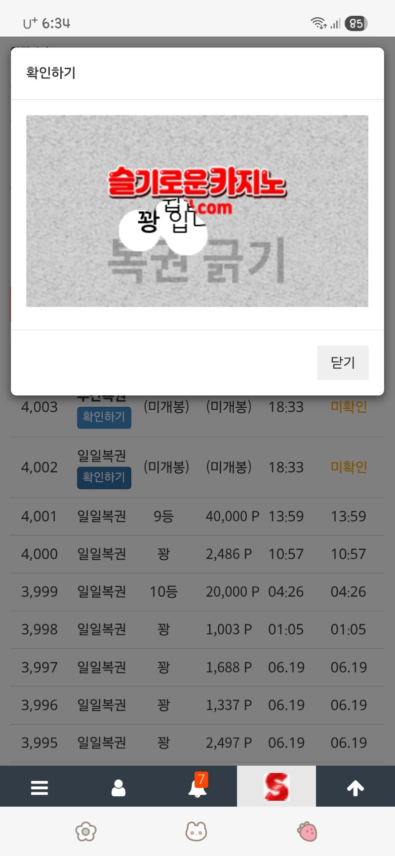 쌍복 멱시나~~