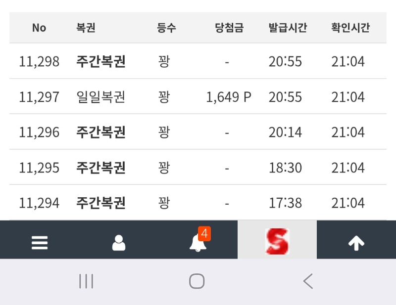 없는살림에도 복권구매중독