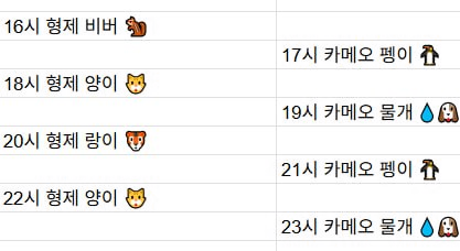 [6월21일] 금일 방송 스케줄입니다