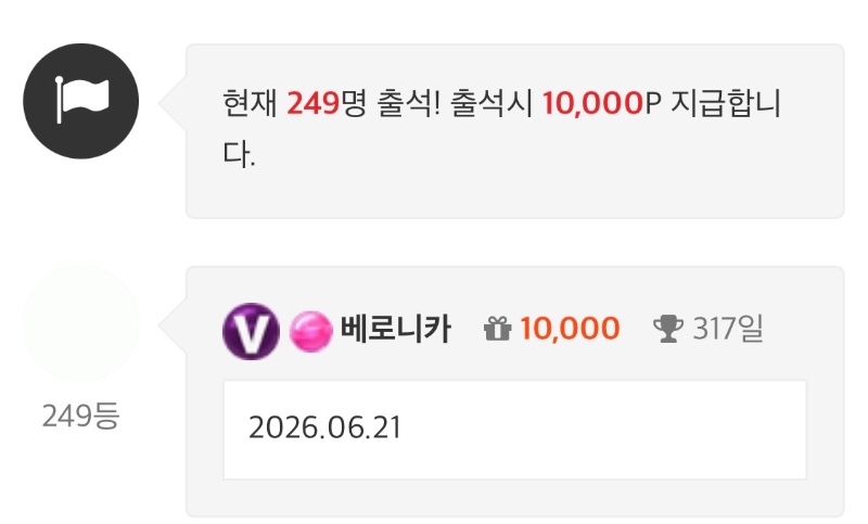 출석체크