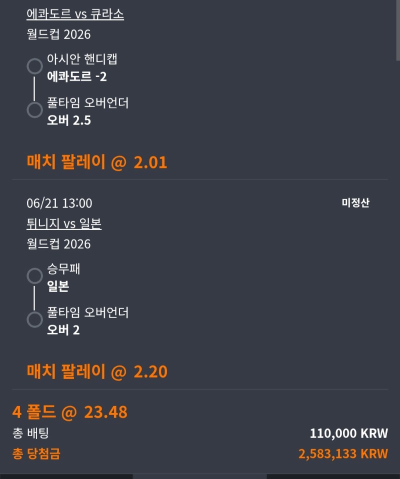 윌드컵...제발..오늘도..정배오바가즈아!!