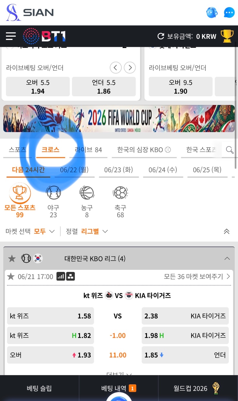 BT1 스포츠 동일 경기 조합하는 방법 재탕