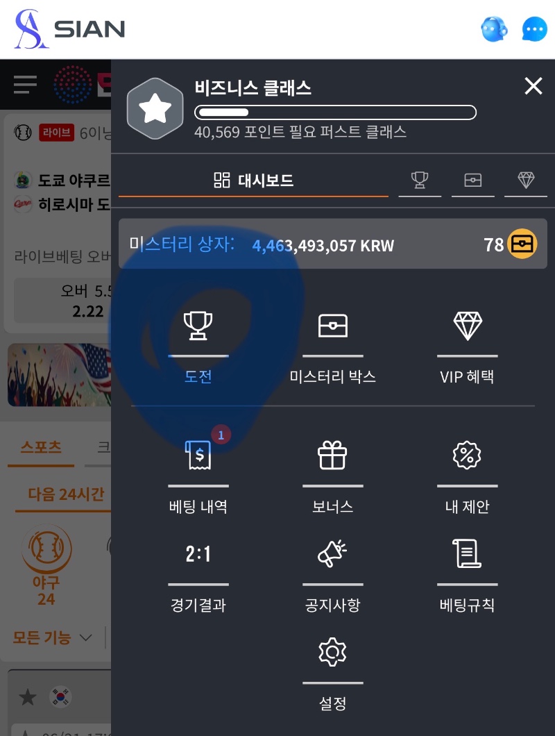 슬카 형님,누님들 BT1스포츠 배팅쿠폰 놓치시는 분들 없으시죠?