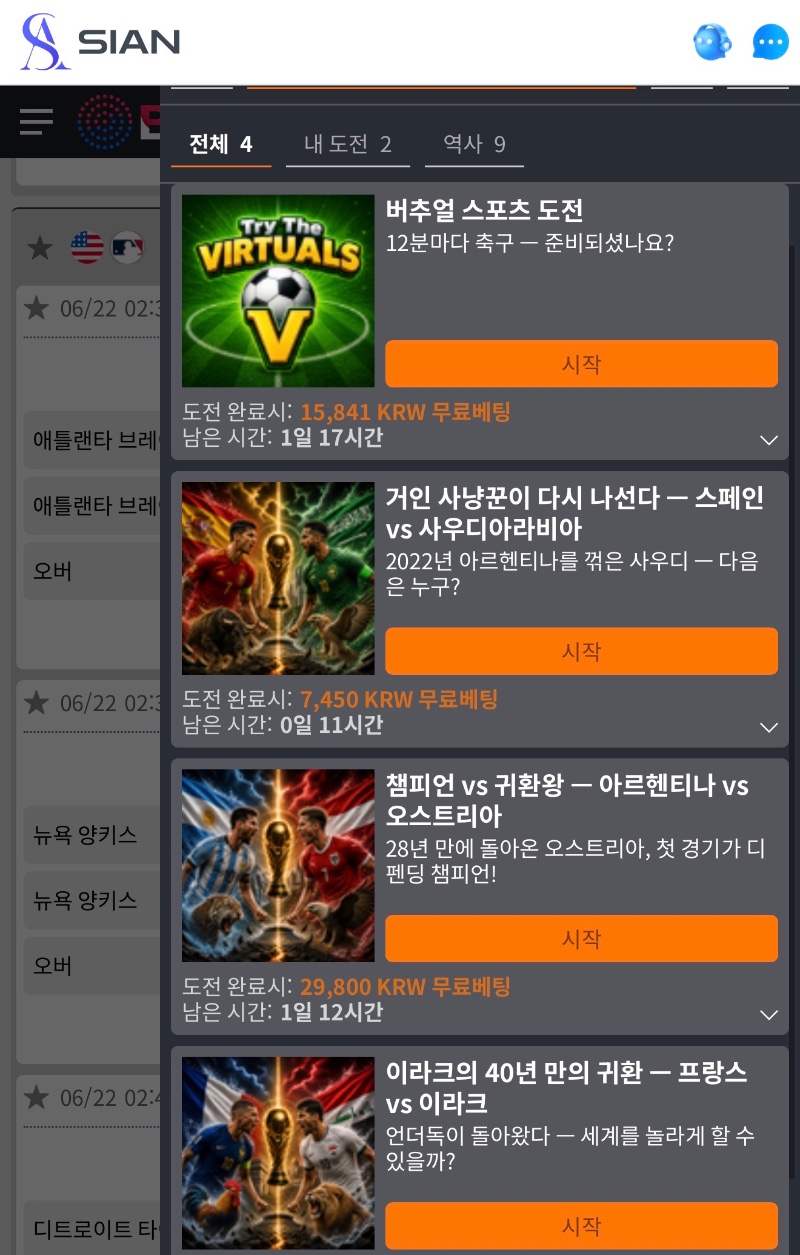 슬카 형님,누님들 BT1스포츠 배팅쿠폰 놓치시는 분들 없으시죠?