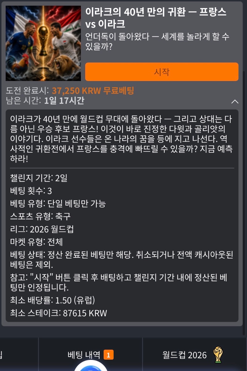슬카 형님,누님들 BT1스포츠 배팅쿠폰 놓치시는 분들 없으시죠?