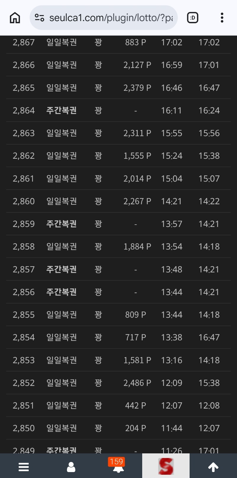 복권 슬포100만어치 구매 후기 ㅋㅋㅋㅋ