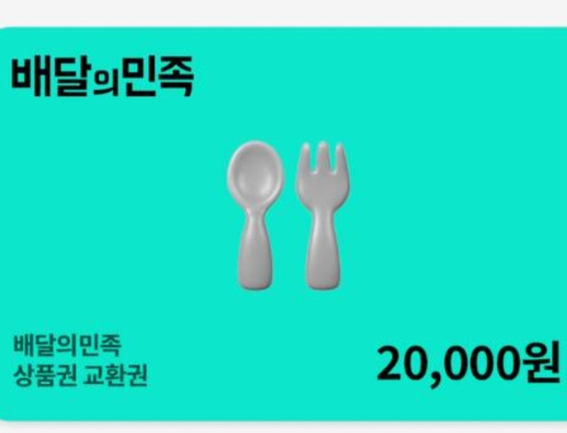 랑이 추겜당첨+수익배민 감사합니다