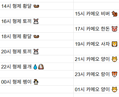 [6월22일] 금일 방송 스케줄입니다