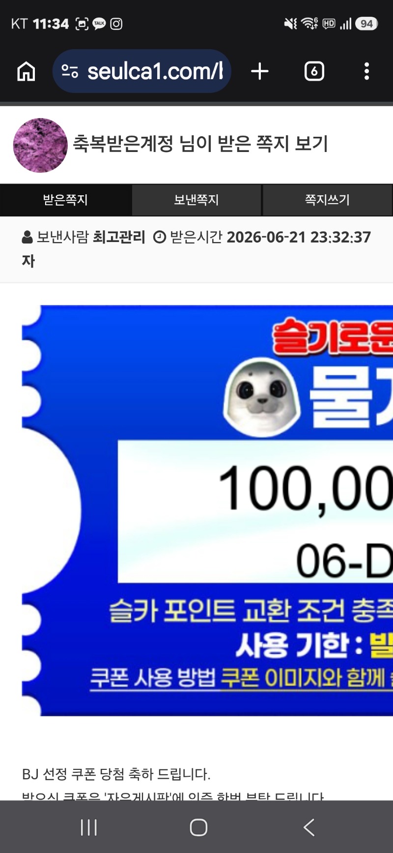 물개형님 추겜 성공 나이짜! 수익 비쿱까지!!