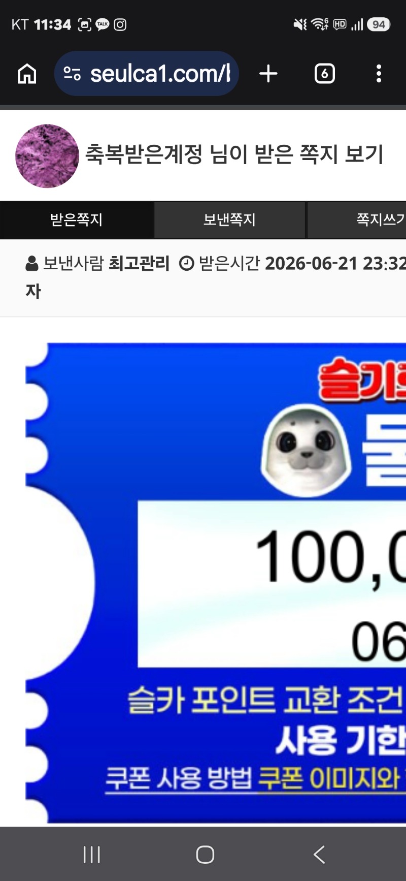 물개형님 추겜 성공 나이짜! 수익 비쿱까지!!