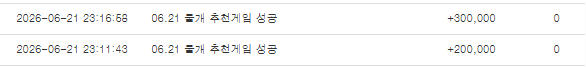 물개형님 추천겜 성공~ 수익까지~ 물개형님 추천겜 성공~ 수익까지~