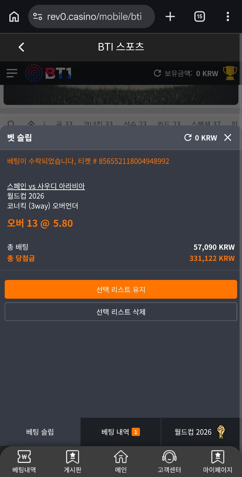루징으로 벳완료(가즈아!!!!♡)
