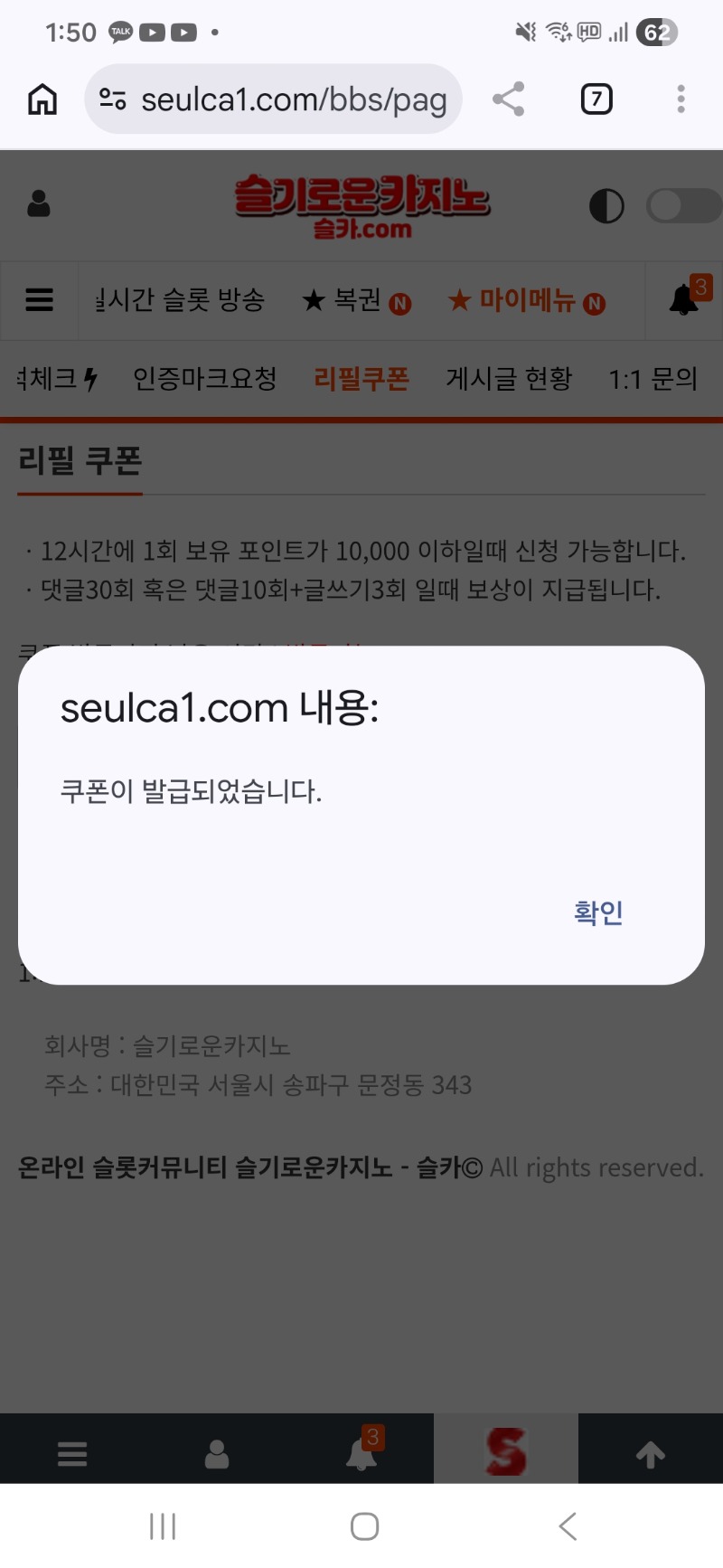 리필주소..지긋지긋 리필주소..지긋지긋