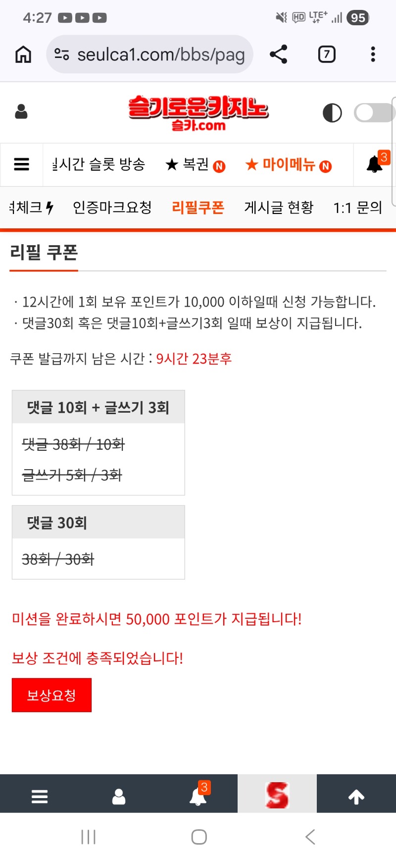 5만포주세요~다시드라마봐야지 5만포주세요~다시드라마봐야지