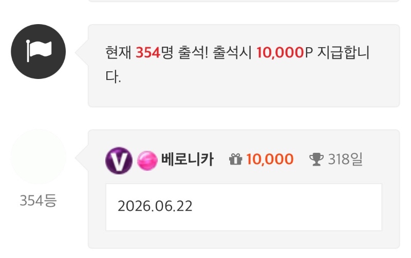 출석체크