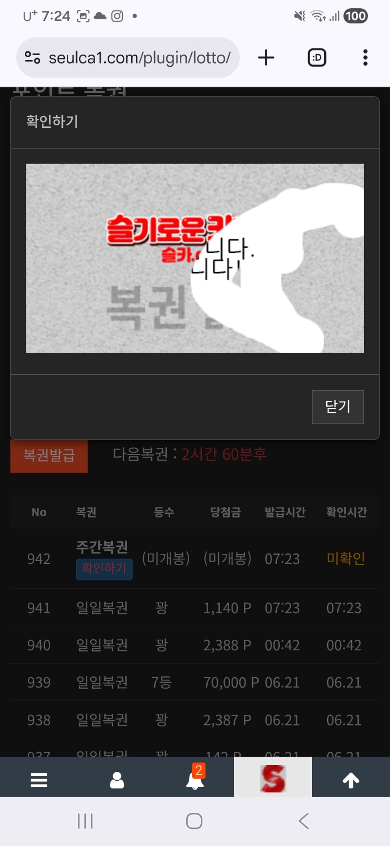 아침복췍..쌍복이라 아침복췍..쌍복이라