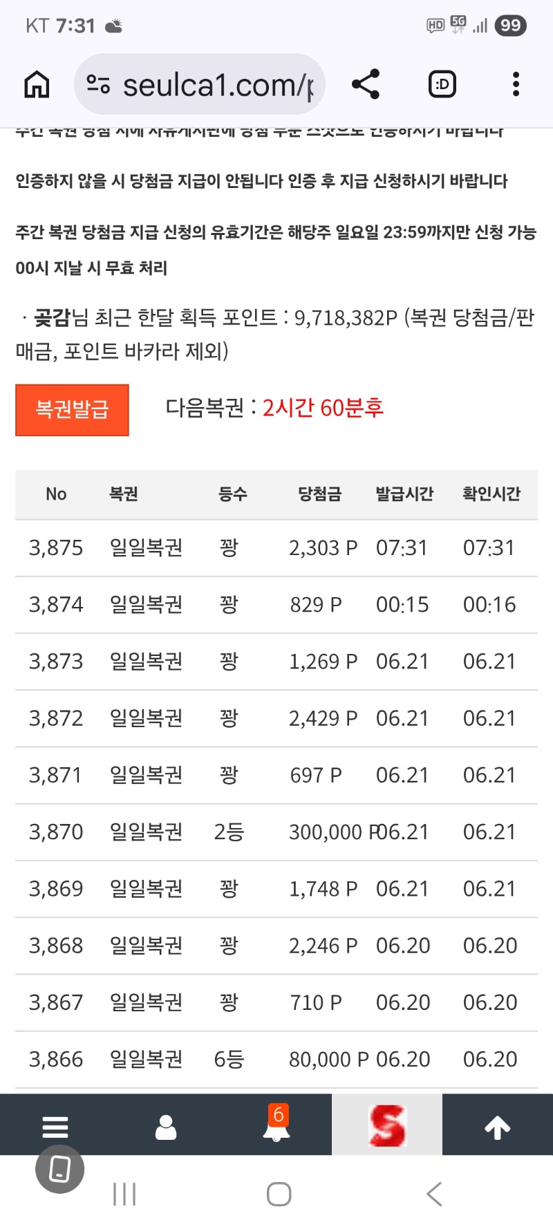 모닝 복권 꽝 이네요 모닝 복권 꽝 이네요