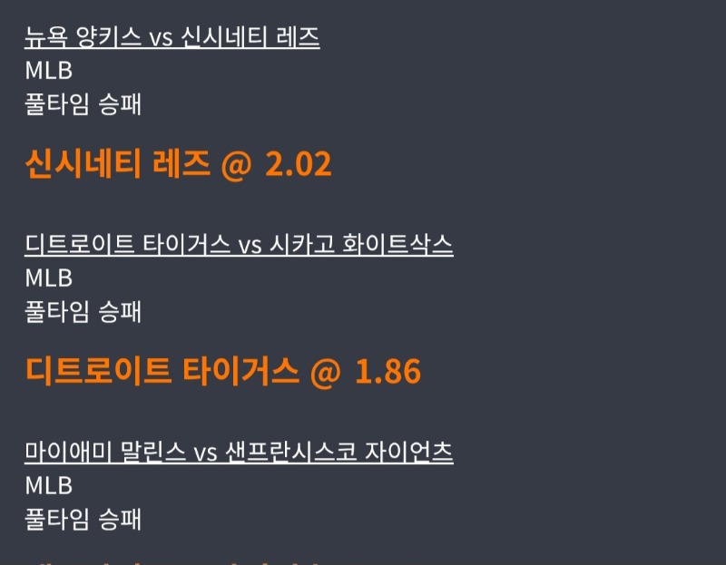 텍사스 4회7점내고 언더햇네.ㅠ