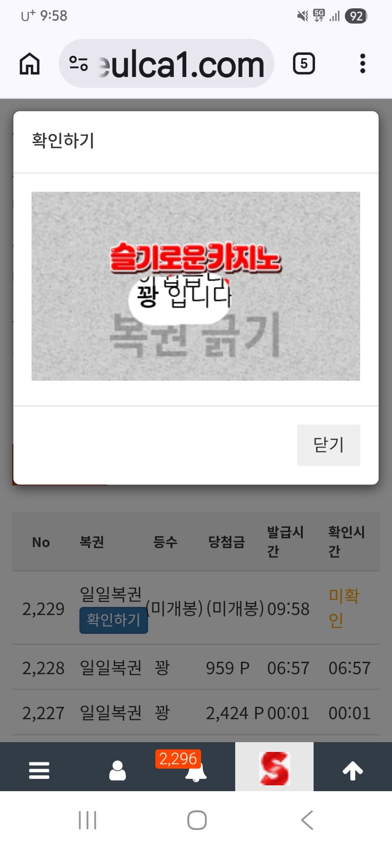 계속 되는 일일복권 꽝 계속 되는 일일복권 꽝