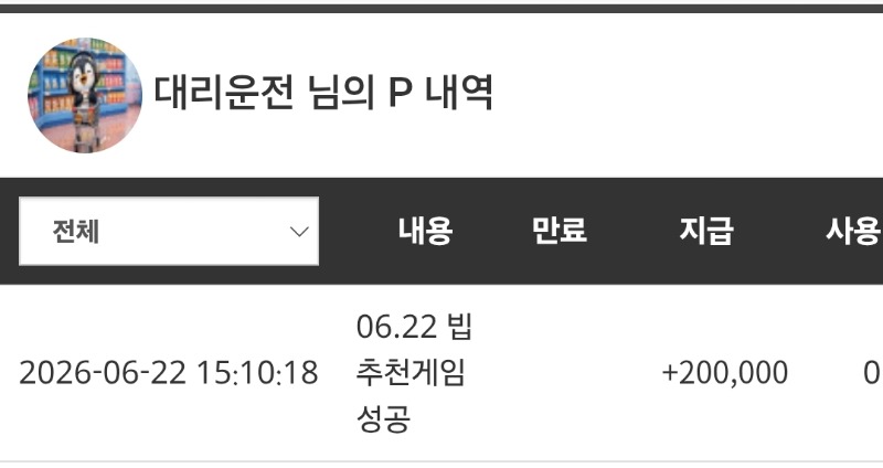 비벼찌 추겜성공~  배민 감사~~^^