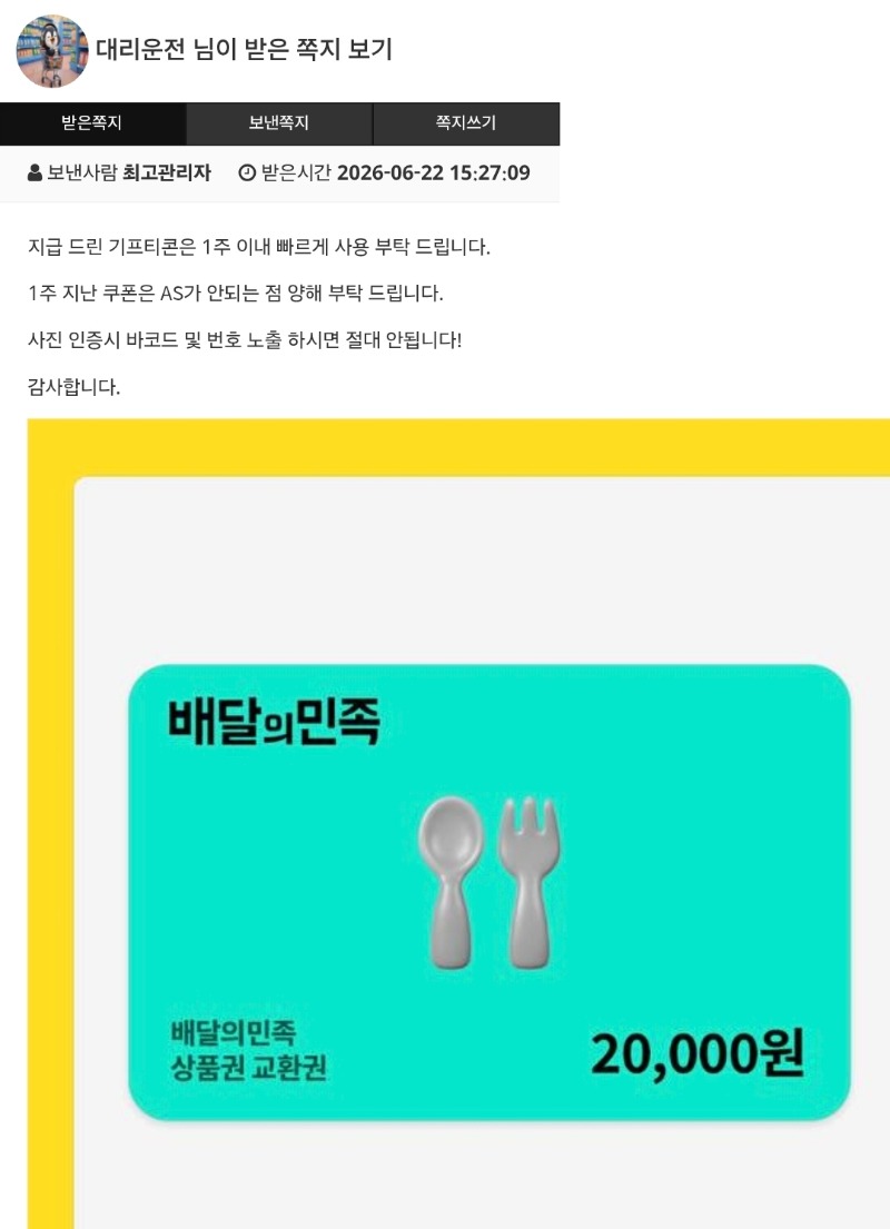비벼찌 추겜성공~  배민 감사~~^^