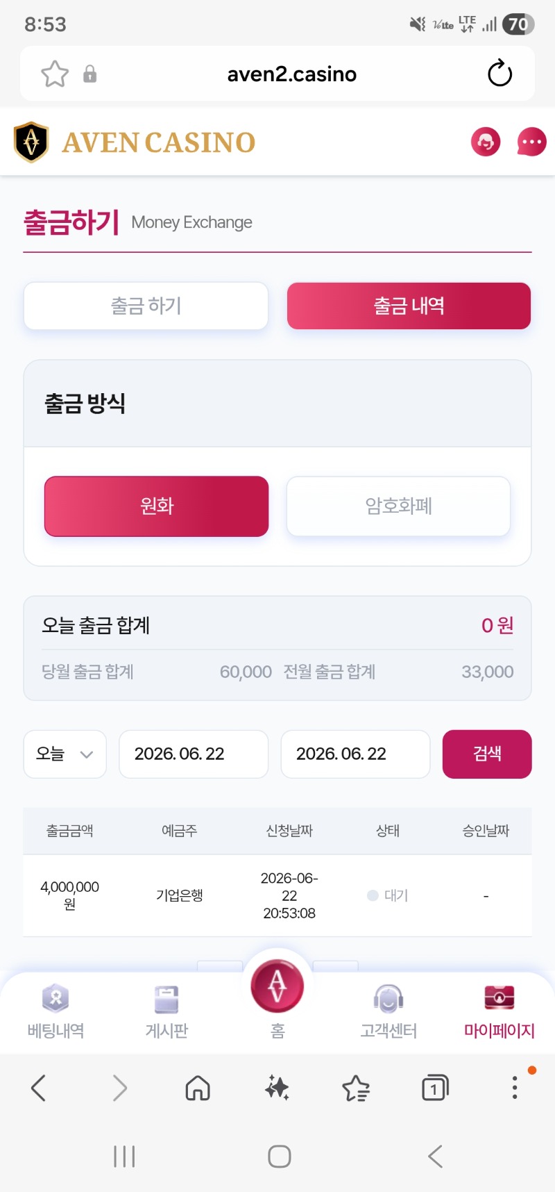 아벤 후기