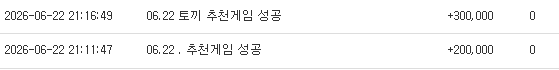 토깽이 추겜 성공 토깽이 추겜 성공
