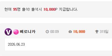 출석체크 출석체크