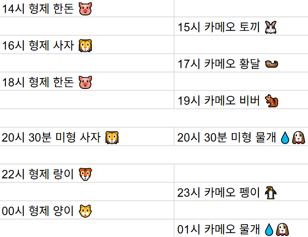 [6월23일] 금일 방송 스케줄입니다