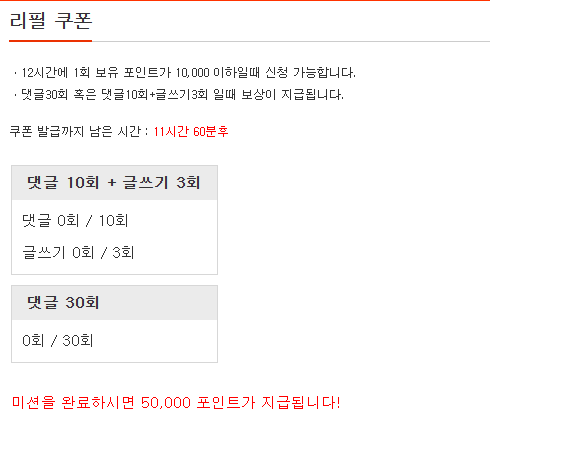 리필시간 리필시간